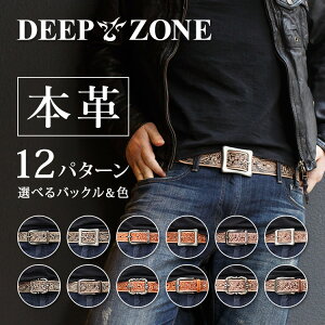 (Deep zone) 選べる12パターン ベルト メンズ 本革 カービング 合金 牛革 本革 男性 カジュアル DEEP ZONE