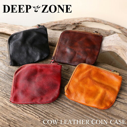 本革 牛革 コインケース メンズウォレット DEEP ZONE 小さい財布 ギフト 誕生日プレゼントにも♪ あす楽 本革 牛革 コインケース メンズウォレット DEEP ZONE 小さい財布 ギフト 誕生日プレゼントにも♪ あす楽