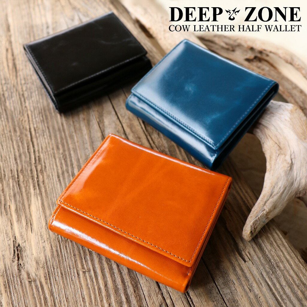 本革 牛革 折り財布 短財布 メンズ レディース レザー ミニウォレット DEEP ZONE 小さい財布 ギフト 誕生日プレゼントにも♪