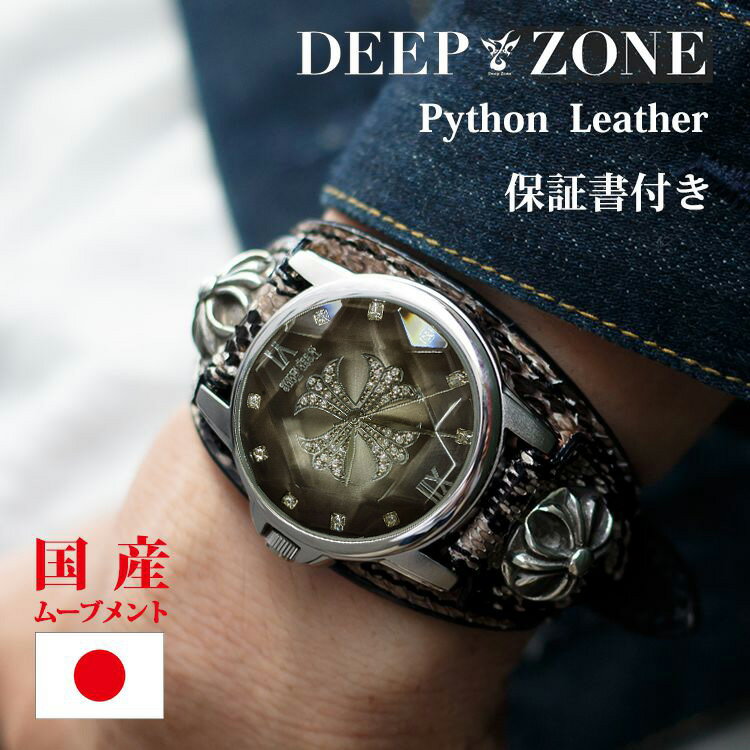 腕時計 ブレスウォッチ パイソンレザー Deep Zone ラウンドケース ジルコニア ブラックフェイス ブラックベルト リリィコンチョ 専用ボックス付き DEEP ZONE #556-13 ◆ 本革 皮 レザー 彼氏 父親 プレゼント 入学祝い 就職祝い 卒業祝い 退職祝いギフト メンズバッグ ◆