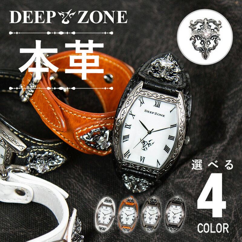 楽天DEEP ZONE限定5個 19800を12800円 腕時計 アラベスク柄 レザー ブレスウォッチ 牛革 クロコ型押し トノーフェイス DEEP ZONE ジルコニア シェルプレート コンチョ 専用ボックス付き wc048 本革 皮 ホワイトメタル 休日 彼氏 父親 プレゼント ギフト メンズ