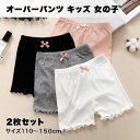 スパッツ 3分丈 オーバーパンツ キッズ 子供 女の子 下着 インナーウエア インナー 女子服 ジュニア 子ども ファッション 110 120 130 140 ...