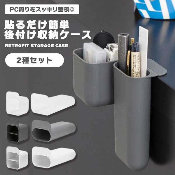 【スーパーSALE 10%OFF】 2種セット 卓上 PC デスクトップ 文具 収納ケース 収納 文具収納 ペン立て ペンスタンド ペンケース ペン入れ 文具入...