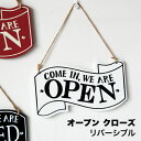 オープン クローズ リバーシブル 木製 両面 看板ボード 開店 閉店 オシャレ カフェ レストラン バー 店舗 雑貨屋 看板 装飾 営業中 準備中 英語 ウッド...