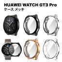 HUAWEI WATCH GT3 Pro 保護ケース 保護カバー ファーウェイ ウォッチ 46mm 43mm ガラスフィルム付き 全面保護 液晶保護ケース ファ...