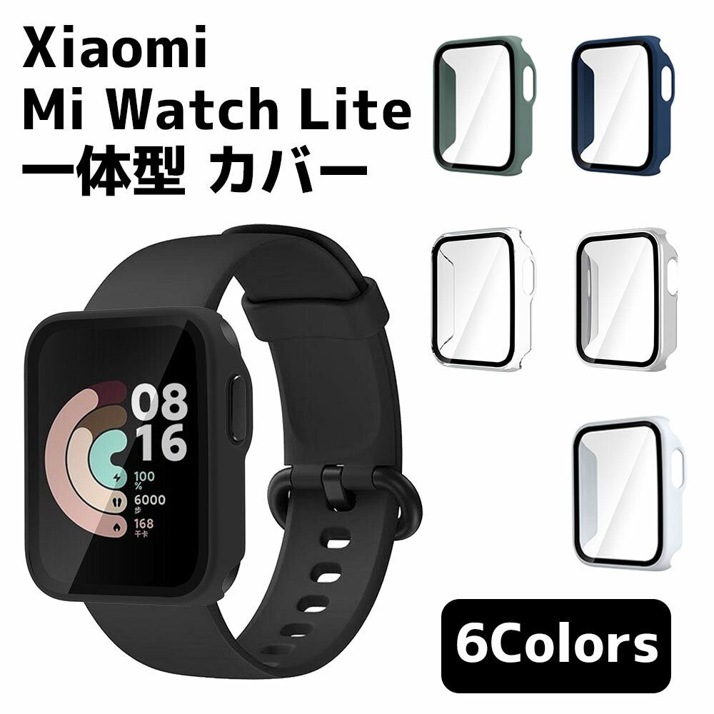 シャオミ xiaomi Mi Watch Lite カバー 保護フィルム スマートウォッチ ケース フィルム 耐衝撃 一体型 傷防止 送料無料