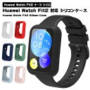 Huawei Watch Fit2 ケース カバー シリコン 保護ケース ソフト 耐衝撃 薄型 軽量 ソフトケース ファーウェイ 保護カバー 保護ケース 保護 ...