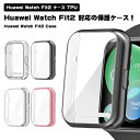 Huawei Watch Fit2 ケース カバー TPU メッキ 保護ケース ソフト 耐衝撃 薄型 軽量 ソフトケース ファーウェイ 保護カバー 保護ケース ...