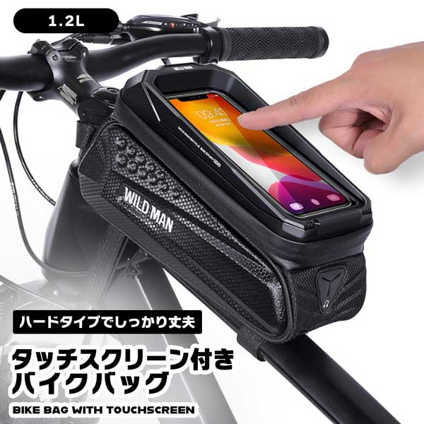 【マラソン ポイント10倍】 1.2L マウントバッグ タッチスクリーン付き バイクバッグ 収納袋 折りたたみ自転車 サドル バッグ 自転車 マウンテンバイク クロスバイク バイク スクーターバッグ サイクリング 鍵 携帯 イヤホン 防水 耐衝撃 送料無料