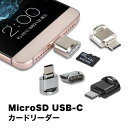 タイプC 変換 usb データ転送 変換アダプタ USB-C Micr...(2)