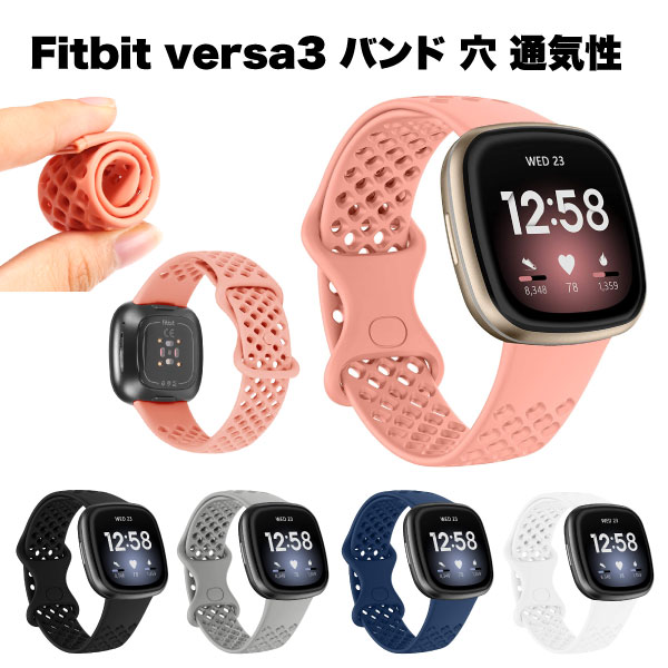 fitbit Versa4 Versa3 交換 バンド ベルト シリコン スマートウォッチ フィットビット 替えベルト 腕時計 誕生日 プレゼント 記念日 ギフト クリスマス 送料無料