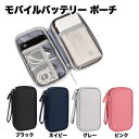 ガジェット ポーチ 収納 ミニ ケース 小物入れ ふた付き ケーブル タップ ボックス モバイル バッテリー コンパクト 防水 トラベル バッグ 持ち運び バッ...