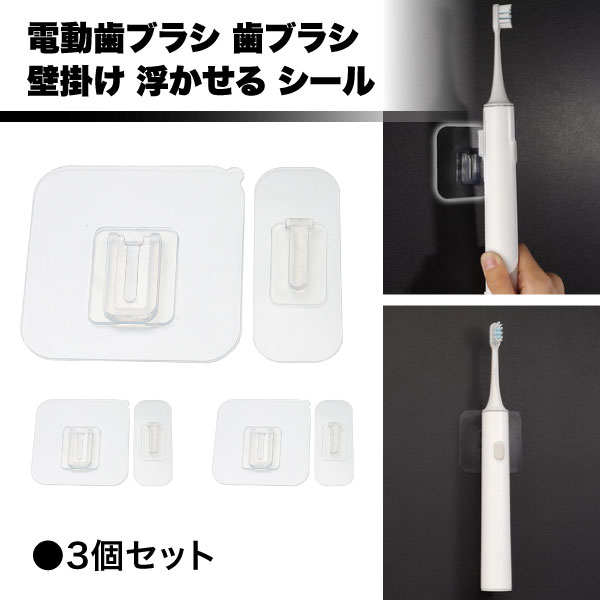 浮かせる 歯ブラシ コップ ホルダー 吊り下げ 収納 電動 壁掛け バックル キッチン テーブル コード 洗..