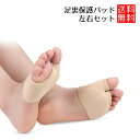 足裏パッド 足裏保護 サポーター クッション パッド インソール 左右...(4)