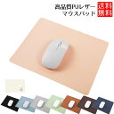 マウスパッド おしゃれ 北欧 風 マウス用パッド 大きい シンプル パッド