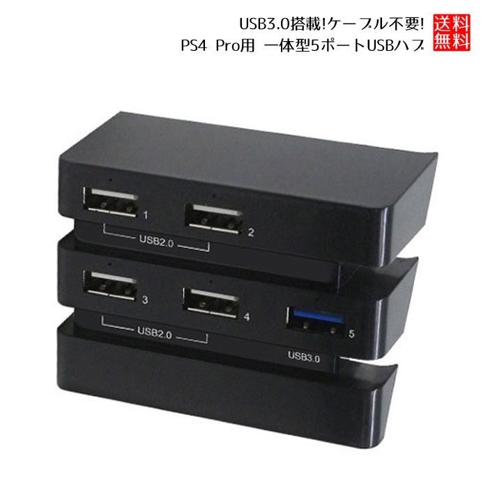 PS4 ProUSBϥ PlayStation4 Pro HUB USB3.0 η5ݡ USB3.01/USB2.04 USBϥ ֥ ǥη ̵