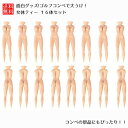 変わり種ティー おもしろグッズ 女体型 女体 ティー 16体セット ゴルフ リアル ゴルフコンペ 大うけ間違いなし おもしろ 景品 送料無料