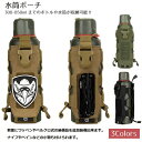 水筒ポーチ ペットボトルホルダー ツールバッグ ポーチ多機能 300ml-850ml ボトル対応 トランシーバー マガジン収納可能 調節可能 Molle モール対応 タクティカル 送料無料