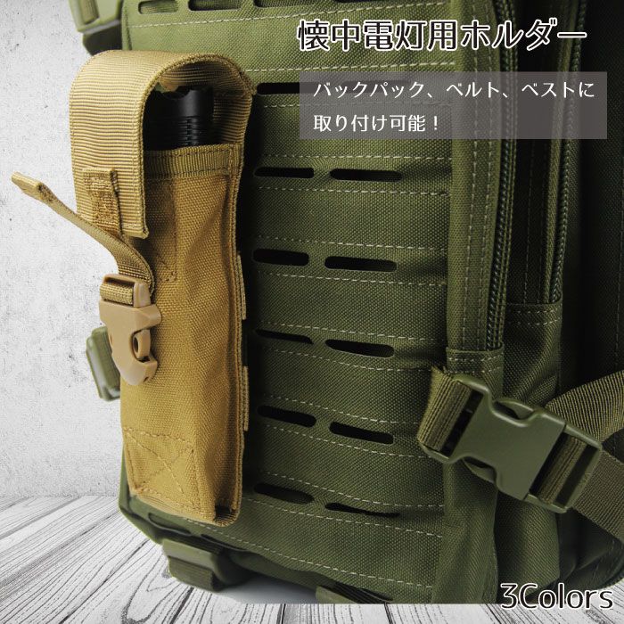 懐中電灯用ホルダー ライト 1000D ナイロン Molle モール システム対応 軍事的 タクティカル フラッシ..