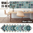 【マラソン ポイント10倍】 タイルシール 壁紙シール 20枚セット 20cm×20cm タイルステッカー ウォールステッカー タイル 壁紙 シール おしゃれ ...