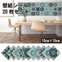 【マラソン ポイント10倍】 タイルシール 壁紙シール 20枚セット 15cm×15cm タイルステッカー ウォールステッカー タイル 壁紙 シール おしゃれ ...