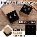 【BLACK FRIDAY P5倍】 【20個セット】 ジュエリーギフトボックス ギフトボックス 中 ミディアムサイズ ギフト プレゼント 贈り物 箱 ボックス...