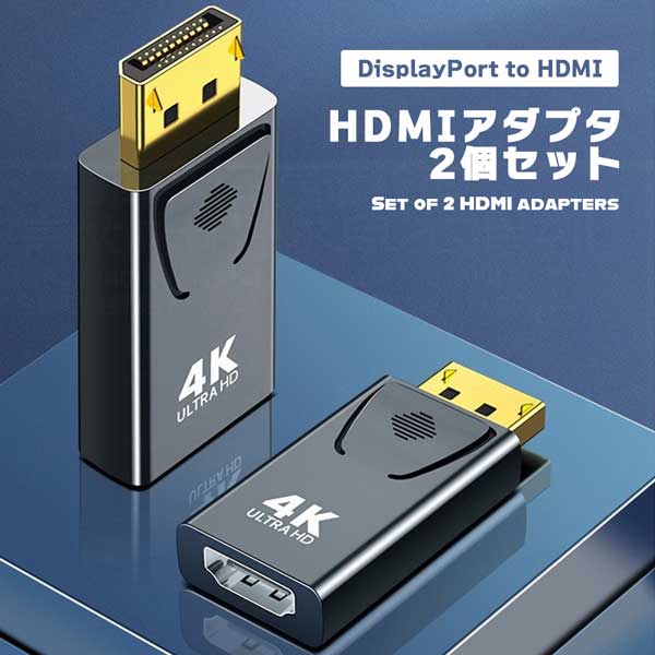 DisplayPort to HDMI DP to HDMIP[uA_v^ 4K vOAhvC @30HZ DP - HDMIϊ A_v^[4KbLR lN^(DPIX  HDMIX) HDTV vWFN^[ fBXvC 2 ubN RpNg 1080 