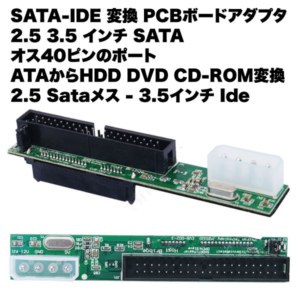 SATA -IDE Ѵ PCBܡ ץ 2.5 3.5  ATA HDD DVD CD-ROM ɥ饤С ץ饰ɥץ쥤 ̵פ򸫤