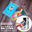 【マラソン ポイント5倍】 IDカードホルダー 縦型 10枚入り 両面ポケット ソフトネームケース PVC製 社員証 免許証 保険証 シンプル 磁気防止 名刺 名札入れ 防水 防塵 透明 名札ホルダー 送料無料
