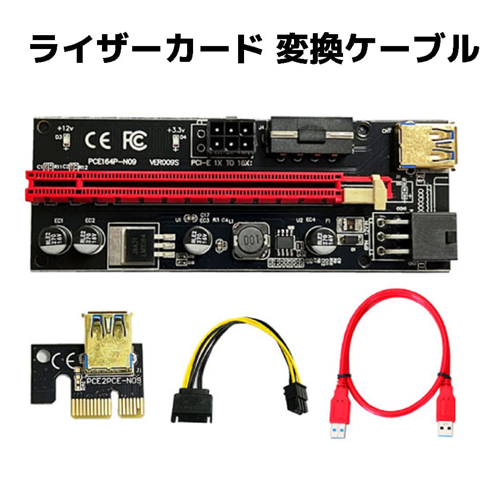 ライザーカード usb ケーブル Pcie PCI-E VER 009S 1x-16x グラフィック 拡張 USB3.0 Express 1x-16x ..