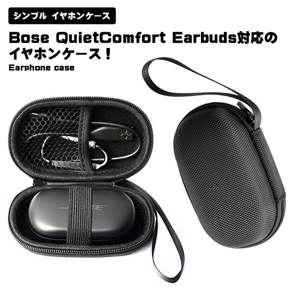 Bose QuietComfort Earbuds [P[X n[hP[X CzP[X Cz wbhz Jo[ P[X ϏՌ ی Czی P[Xی ^ |[^u [ P[X 