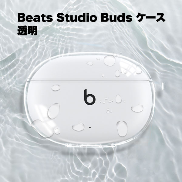BEATS イヤホン beats studio buds クリア ケース 透明 スタジオ バズ カバー ワイヤレス イヤホン Bluetooth 柔らかい TPU かわいい シンプル おしゃれ 送料無料