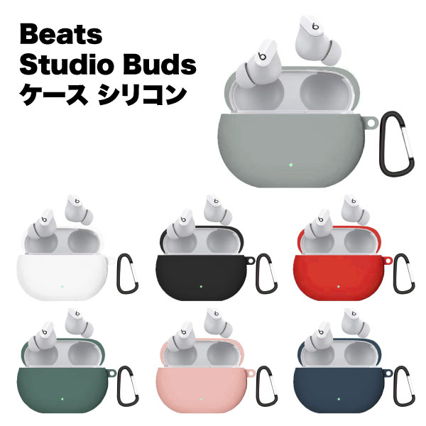 BEATS イヤホン beats studio buds ケース ワイヤレス イヤホン Bluetooth スタジオ バズ カバー 柔らかい かわいい シンプル おしゃれ シリコン 送料無料