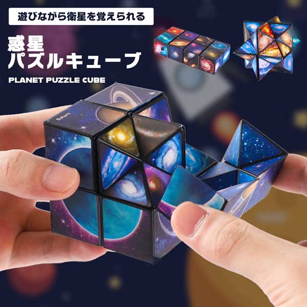 楽天市場】スターキューブ(立体パズル|パズル):ホビーの通販 楽天市場】スターキューブ(立体パズル|パズル):ホビーの通販