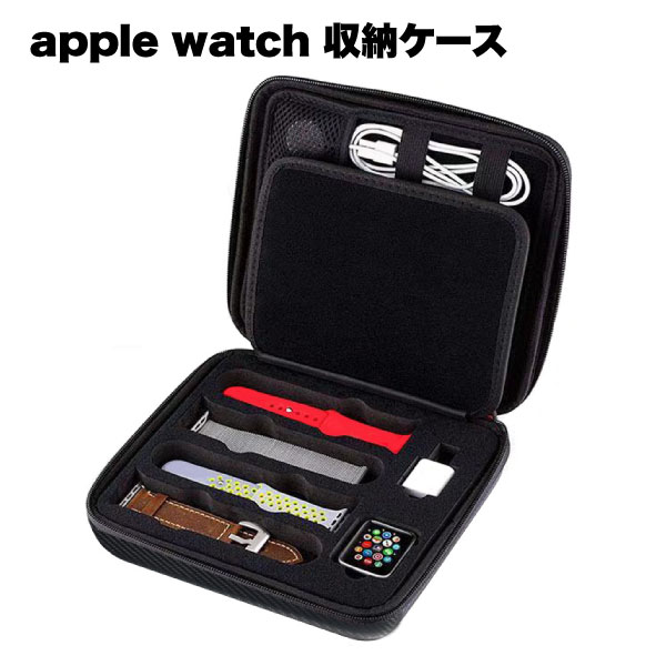 アップルウォッチ バンド 収納 apple watch ケース ベルト コード 腕時計 スマートウォッチ バッグ 袋 便利 保管 旅行 トラベル グッズ 携帯 シンプル 送料無料