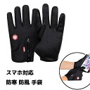 手袋 レディース メンズ 防寒 スマホ 対応 スポーツ 薄手 防水 防風 手ぶくろ 自転車 バイク グローブ アウトドア 男女兼用 通勤 通学 登山 キャンプ ...
