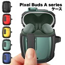 Pixel Buds A series ケース イヤホン カラビナ付き 収納 ケース ロック付き スイッチ 持ち運び 便利 グッズ コンパクト 保護 カバー 送...