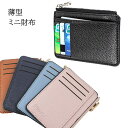 ミニ財布 レディース カードケース 薄型 コインケース 小銭入れ 可愛い 大容量 レザー 財布 おしゃれ クレジットカード メンズ 小型 マネークリップ カード...