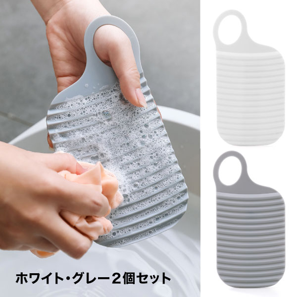 ミニ 洗濯板 ハンディ 旅行 トラベル 便利 グッズ 2個セット 洗濯 用品 出張 持ち運び 携帯 コンパクト シンプル ホールド式 送料無料 deer-shop-10068206 deer-shop サンプル画像2