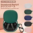 Anker Soundcore Liberty 4 ケース カラビナ付き シリコン カバー イヤホン ヘッドホン アクセサリー アンカー サウンドコア リバティ...