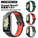 HUAWEI スマートウォッチ Band7 Band 7 交換 時計バンド Huawei Band7 ベルト Huawei Band7 バンド Huawei B...