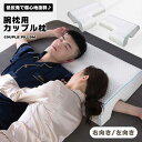 枕 腕枕用枕 カップル枕 まくら 腕 睡眠向上 夫婦 ピロー ストレス解消 肩こり まくら 安眠枕  ...