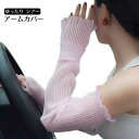 アームカバー シアー シースルー 腕カバー レディース ふんわり ゆったり 通気性 透け感 日焼け対策 日よけ 送料無料