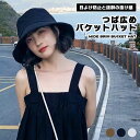 バケットハット 帽子 コットン 綿 つば広め UVカット お洒落 紫外線対策 軽量 無地 シンプル 夏 春 秋 レディース 深め バケハ 可愛い 日除け 日焼け...