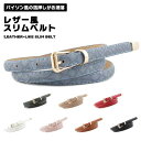 レザー風 細め レディース ベルト お洒落 パイソン風 シンプル 可愛い 細い フリーサイズ 細ベルト ワンピース スリムベルト アクセサリー 小物 レザー調 ...