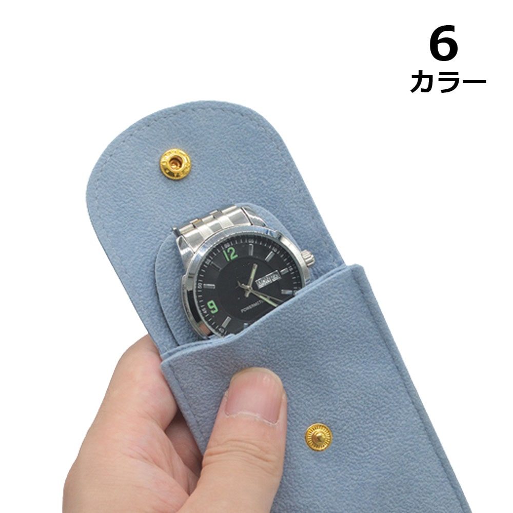 ウォッチケース 腕時計 ケース ポーチ 1本用 収納ケース 携帯収納 出張 旅行 持ち運び用 保護 保管 記念日 送料無料