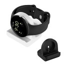 Google Pixel watch ピクセルウォッチ スマートウォッチ 充電 スタンド ブラック ホワイト グーグル ケーブル シリコン 充電台 コンパクト ...