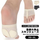 フットカバー スキンシューズ ダンス バレエ 靴擦れ防止 ヨガ ソック...(4)