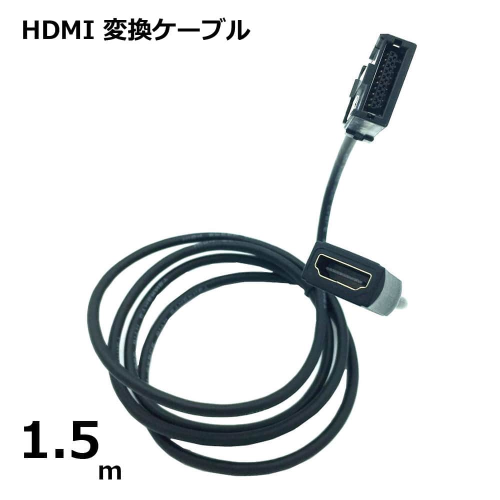 HDMI 変換 ケーブル Eタイプ カーナビ用 メス スマートフォン スマホ iPhone dvdプレーヤー 地デジチューナー ミラーリング アダプター 車 配線 コード アクセサリー 便利 送料無料