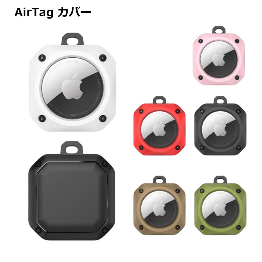 楽天deer-shopAirTag ケース エアタグ apple 鍵 バッグ キーホルダー 登山 犬 迷子防止 子ども gps 保護 送料無料